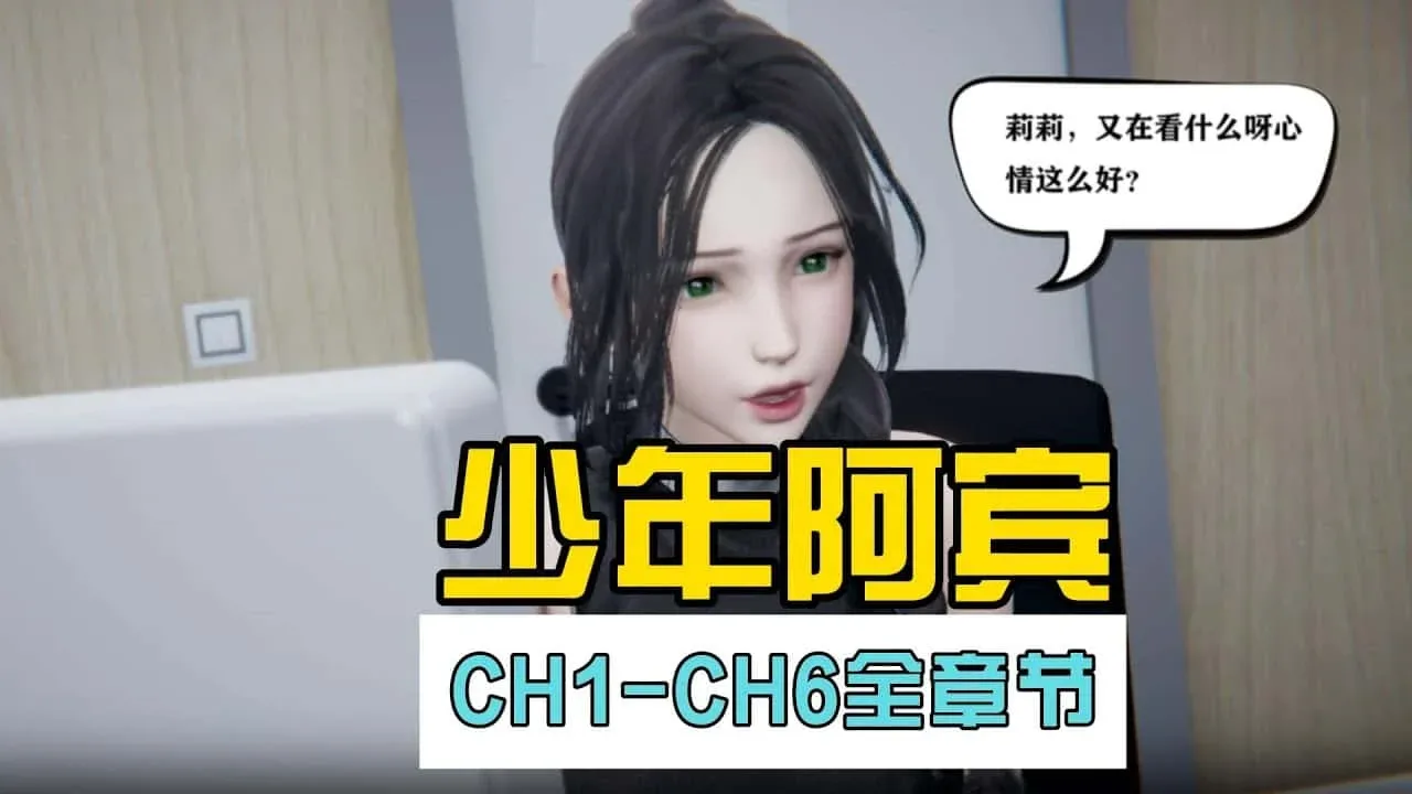 少年阿宾 少年阿宾官网入口资源合集 封面图