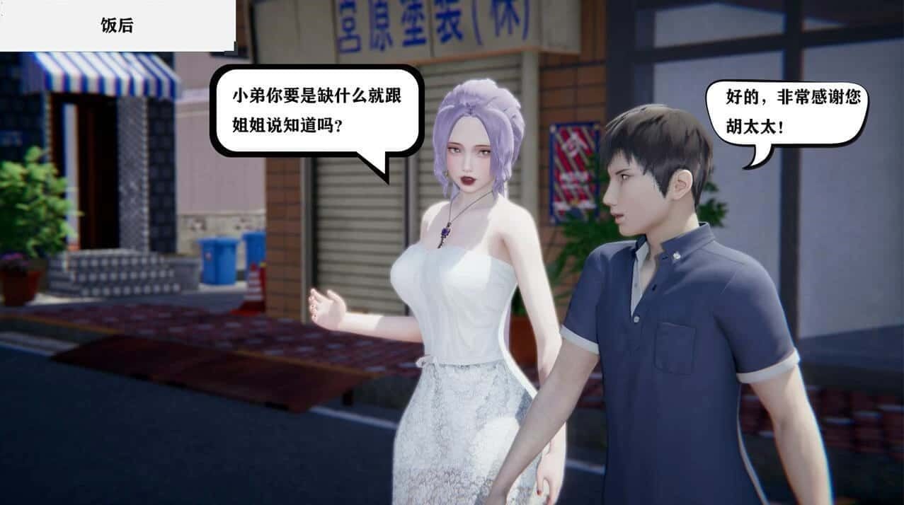 少年阿宾 分支选择 演示图 5